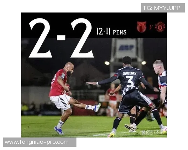 英超激战曼联小胜巴萨点球大战引发全场狂欢数据分析揭示关键时刻